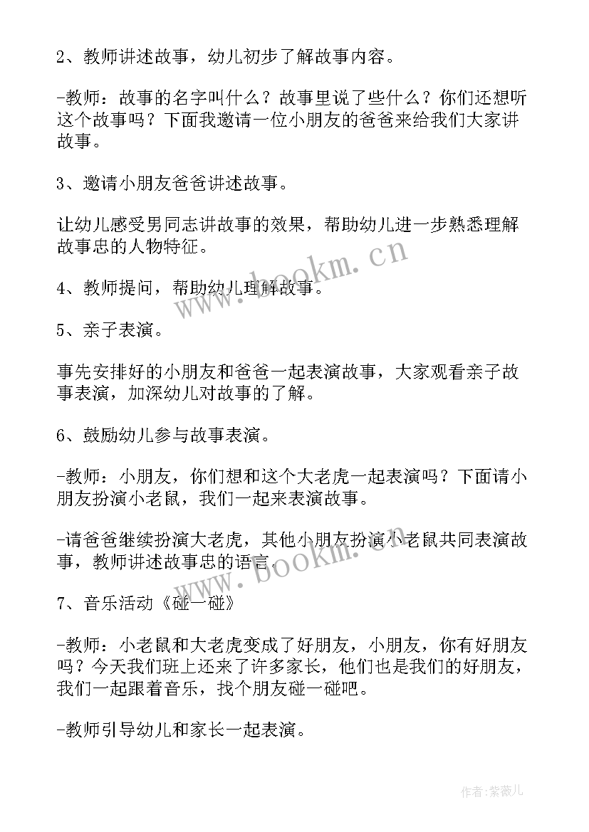 2023年大班科学教案简单(优秀5篇)