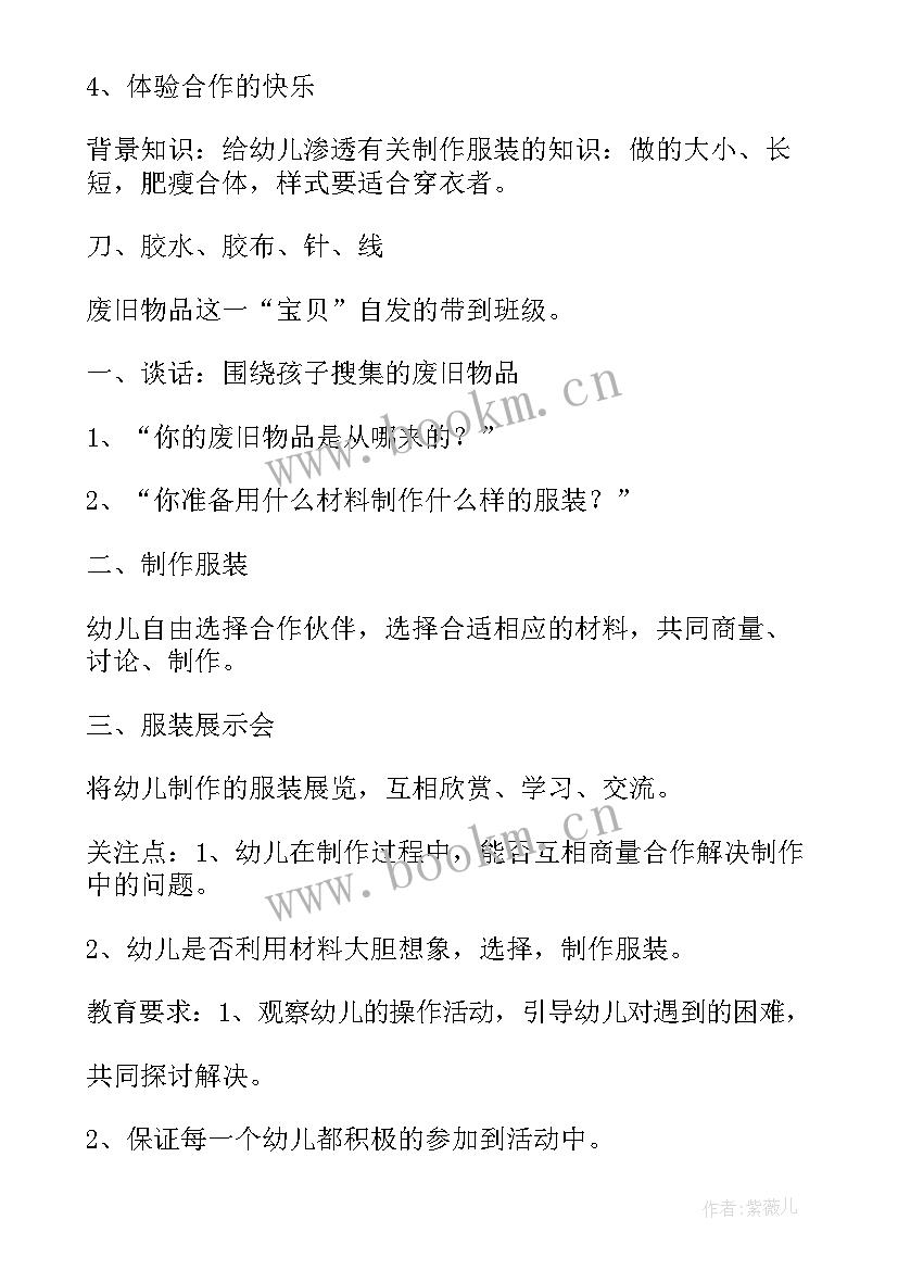 2023年大班科学教案简单(优秀5篇)