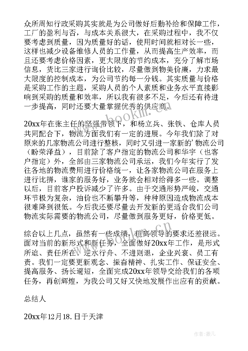 司机年终个人总结报告 司机个人年终总结(汇总10篇)