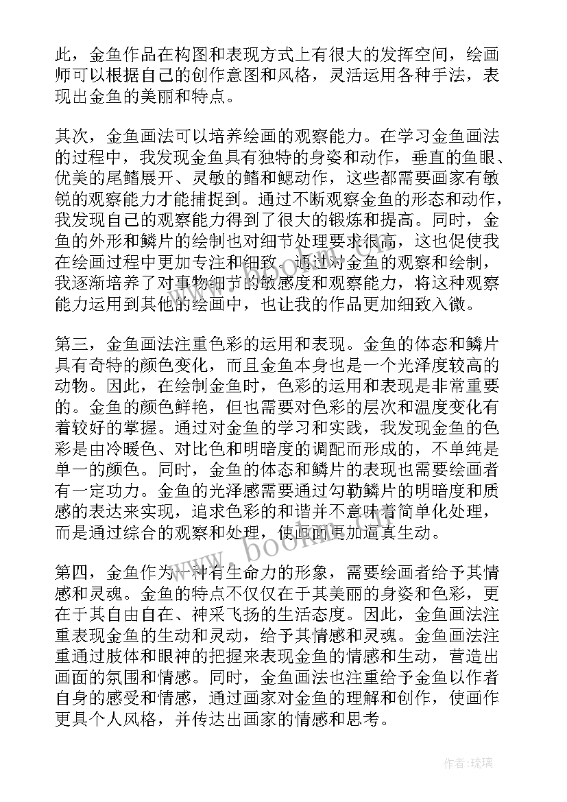 角的画法教学设计(优秀6篇)