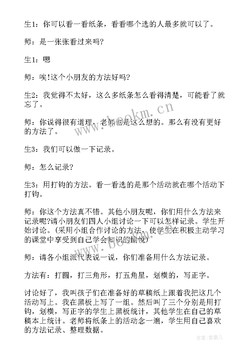 最新小学四年级数学找规律教案 苏教版四年级数学教案(汇总7篇)