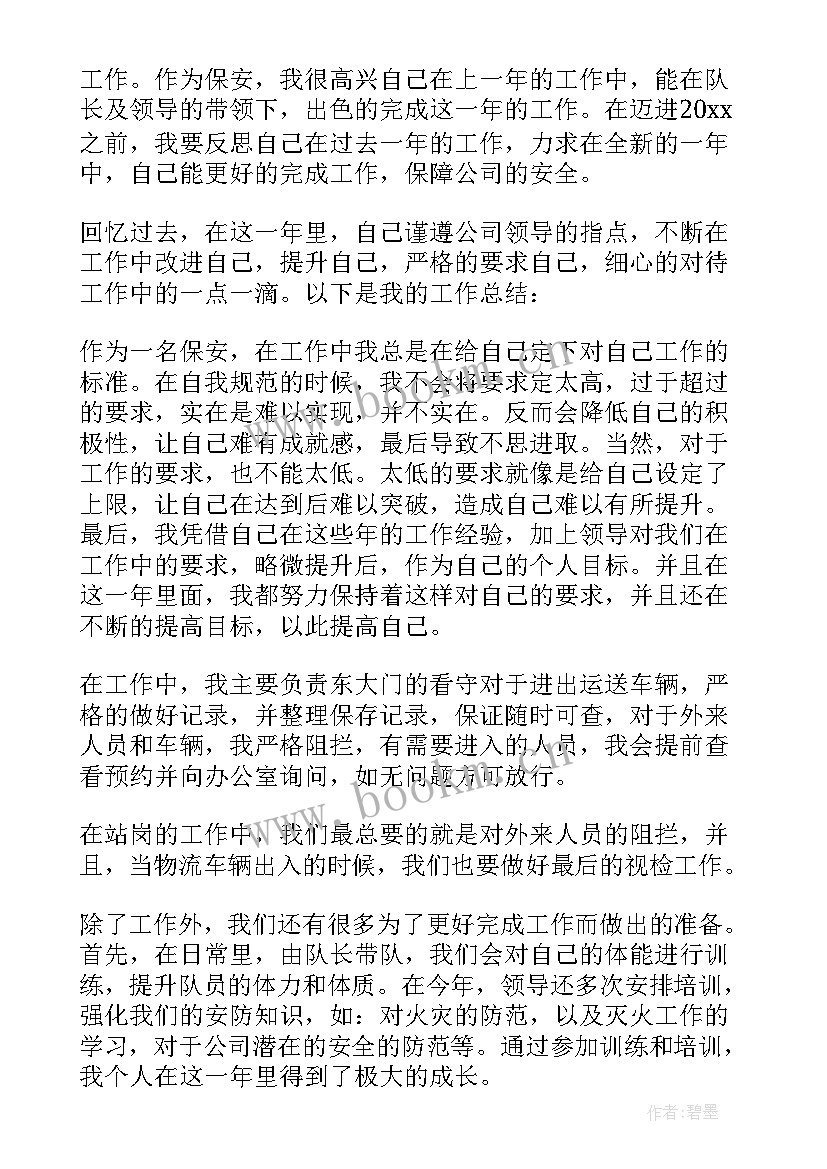 2023年物流员工个人年终工作总结 物流个人年终工作总结(模板8篇)