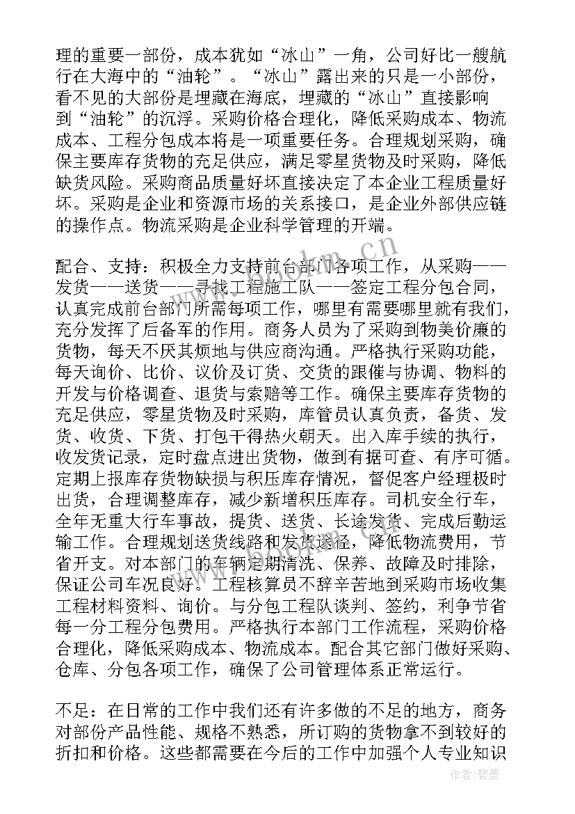 2023年物流员工个人年终工作总结 物流个人年终工作总结(模板8篇)