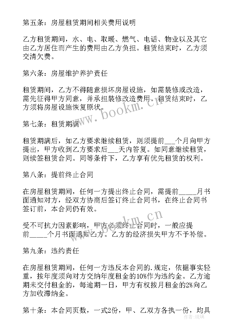 企业租个人房屋租赁合同 公司个人房屋租赁合同(实用8篇)