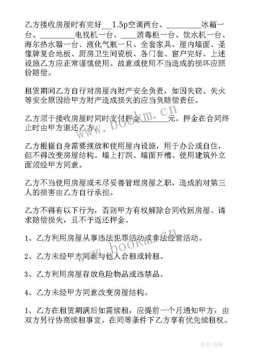 企业租个人房屋租赁合同 公司个人房屋租赁合同(实用8篇)