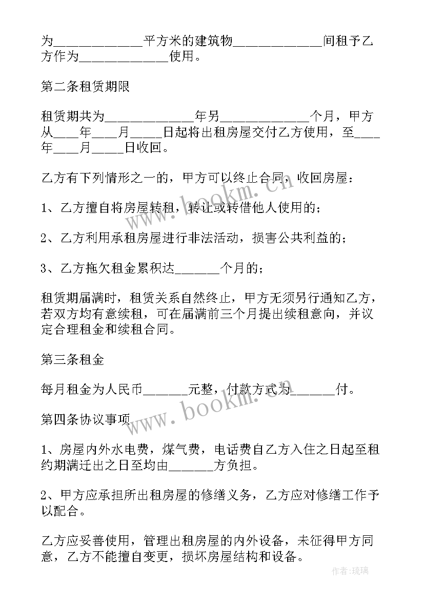 企业租个人房屋租赁合同 公司个人房屋租赁合同(实用8篇)