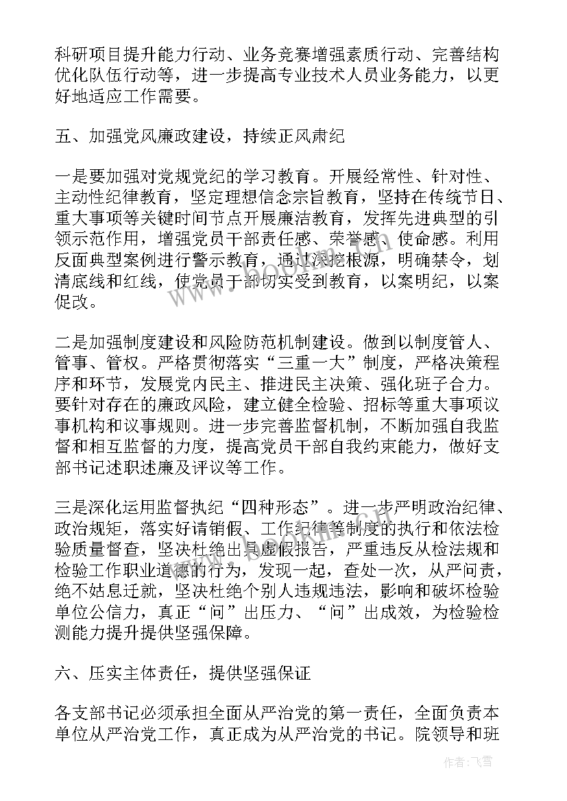 2023年公司春节后收心会讲话 春节过后公司收心会演讲稿(优秀5篇)