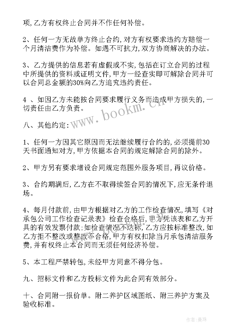 2023年绿化工程劳务合同 园林绿化工程劳务协议书(优秀5篇)