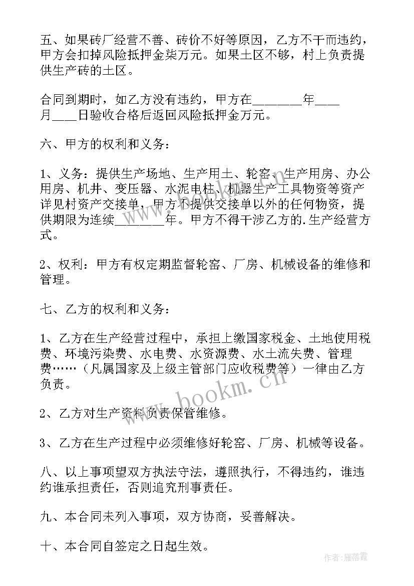 最新承包合同最长年限 长期承包合同(优秀9篇)