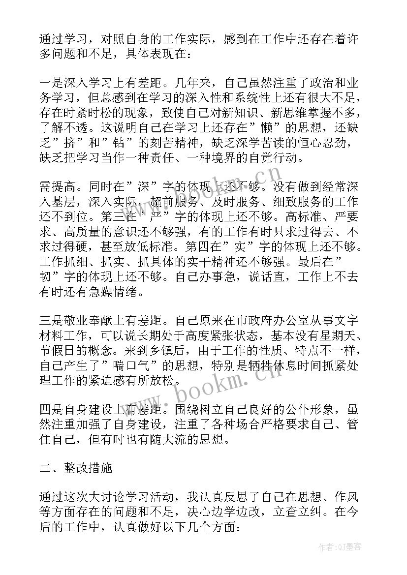 最新公安查摆剖析报告 查摆问题自我剖析材料(精选5篇)