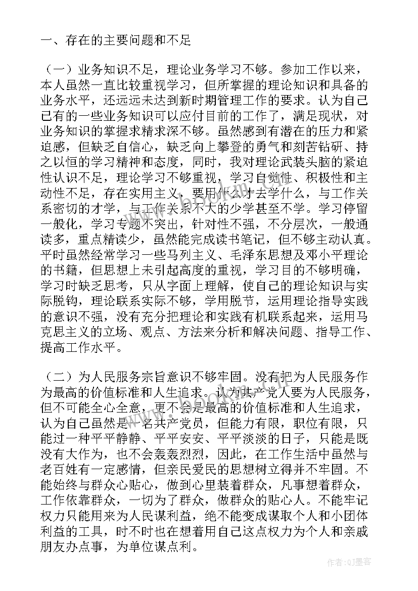 最新公安查摆剖析报告 查摆问题自我剖析材料(精选5篇)