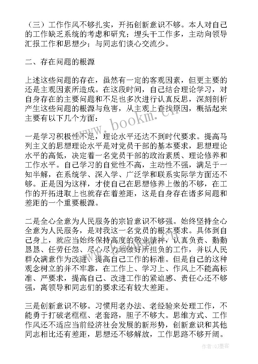 最新公安查摆剖析报告 查摆问题自我剖析材料(精选5篇)