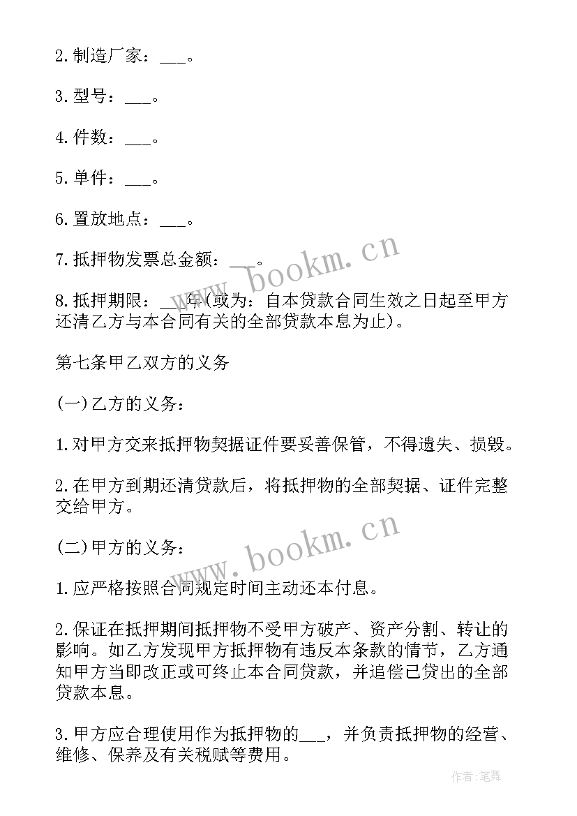 2023年个人汽车抵押借款合同 个人借款合同汽车抵押(优秀5篇)