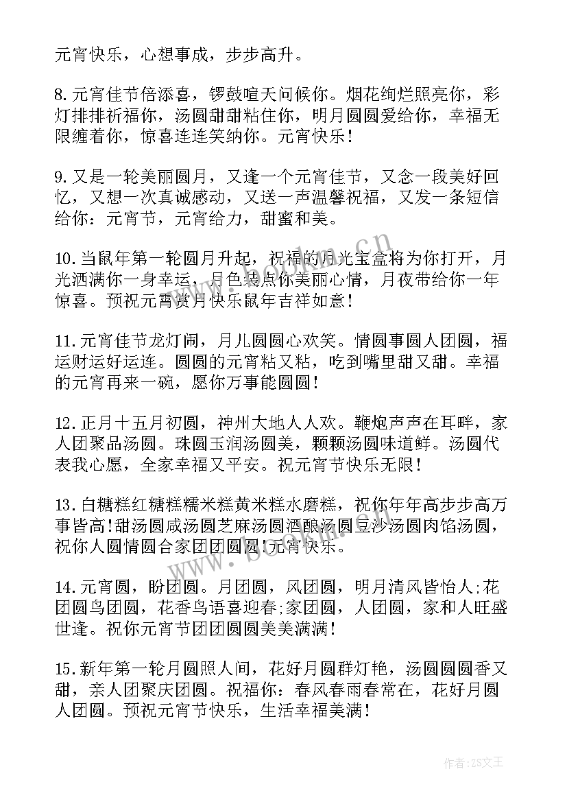 2023年幼儿园五一劳动节祝福语(通用5篇)