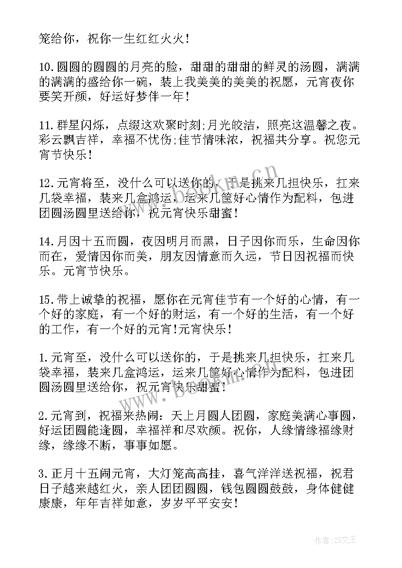 2023年幼儿园五一劳动节祝福语(通用5篇)