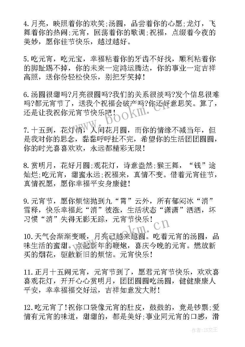 2023年幼儿园五一劳动节祝福语(通用5篇)