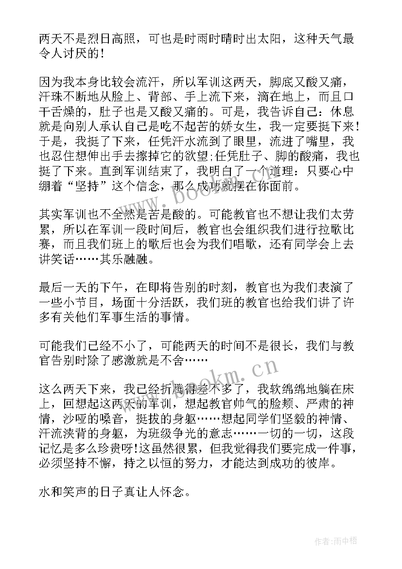 全新中学生军训心得感想 中学生军训心得感想(实用5篇)