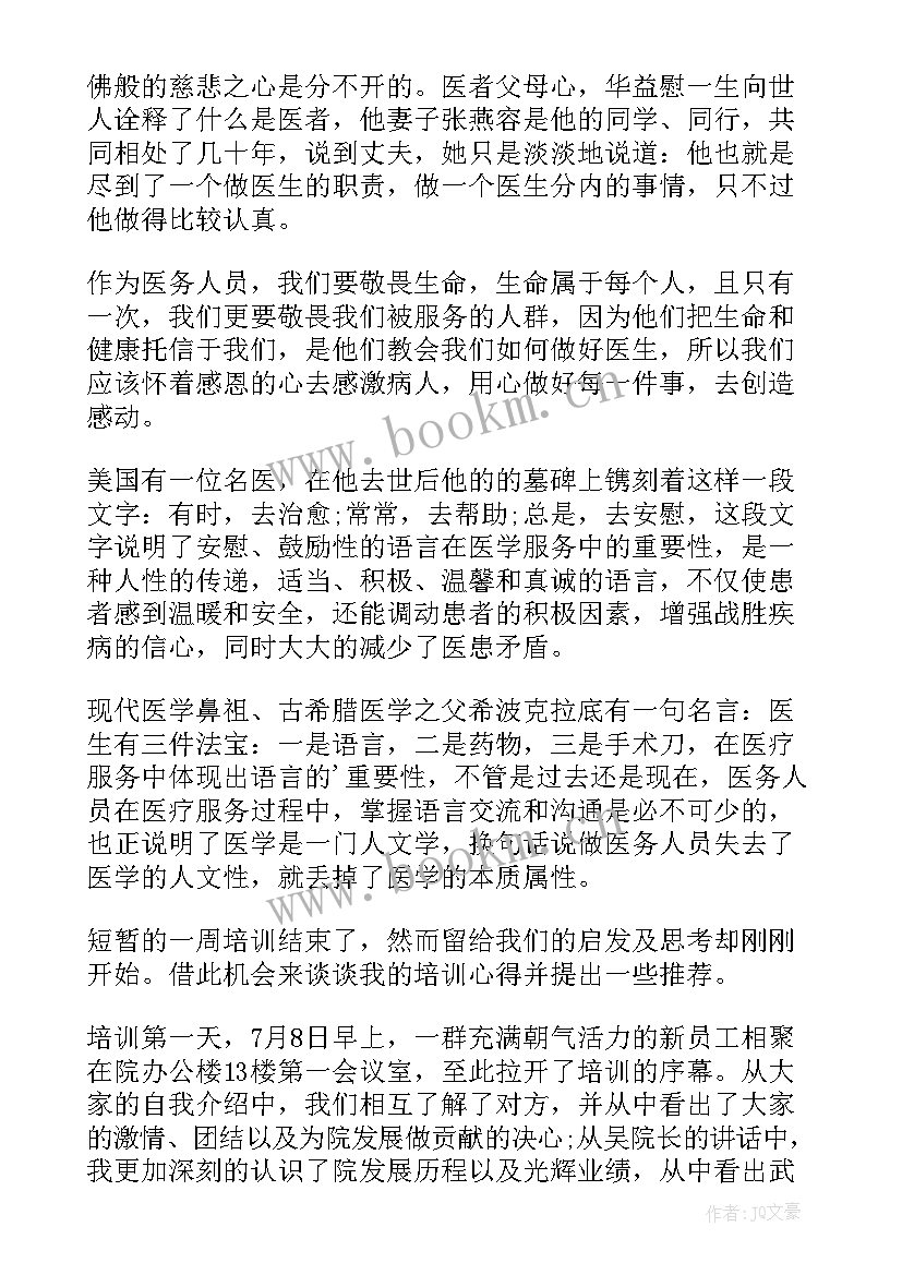 2023年技能培训心得体会总结 控制技能培训心得体会(精选10篇)