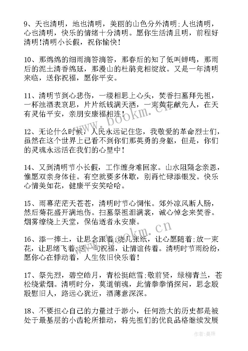 2023年清明节手抄报简单好看作品内容 清明节手抄报简单好看画画(精选5篇)