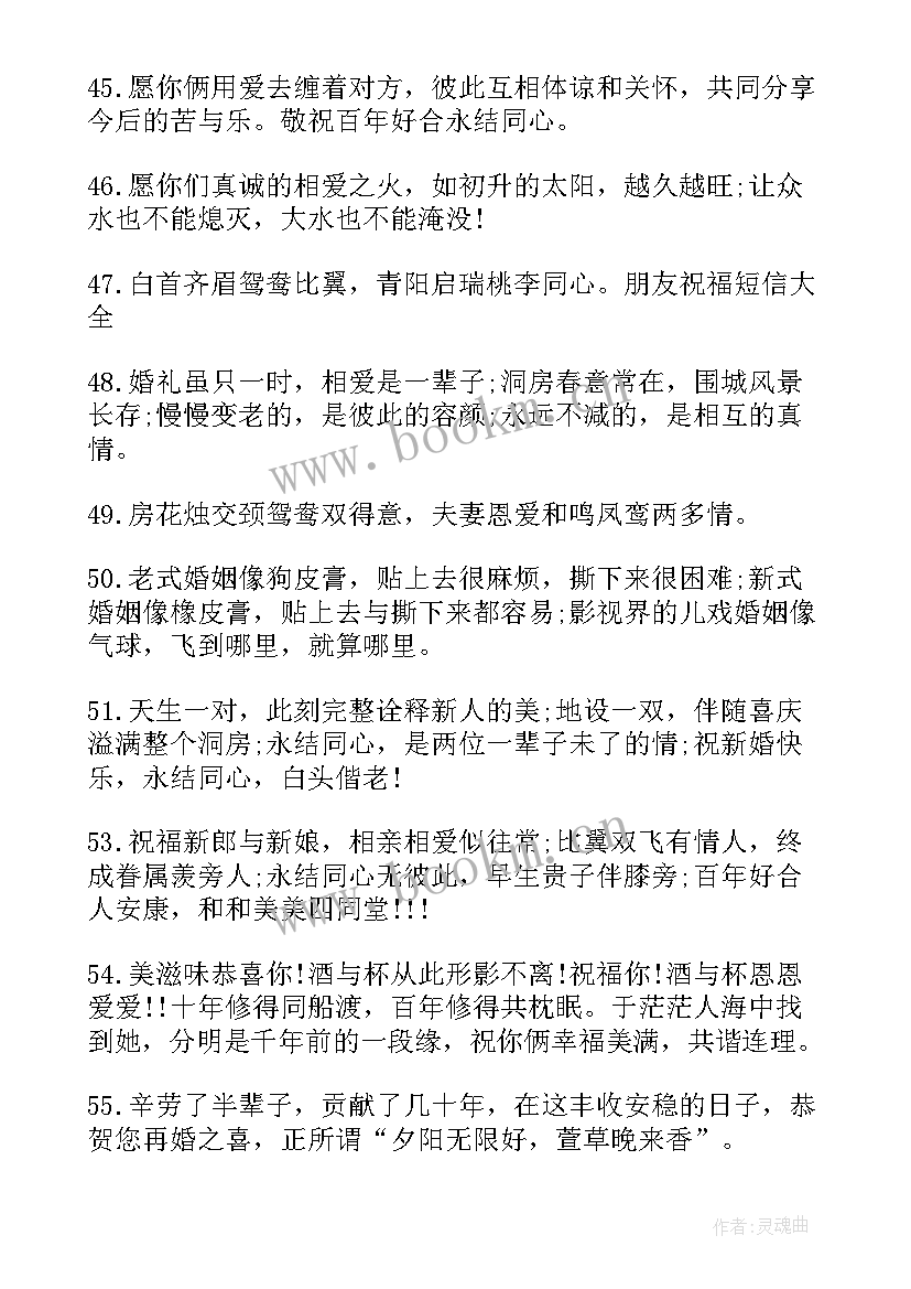 2023年红包节目报幕串词 婚礼主持词给红包(大全5篇)