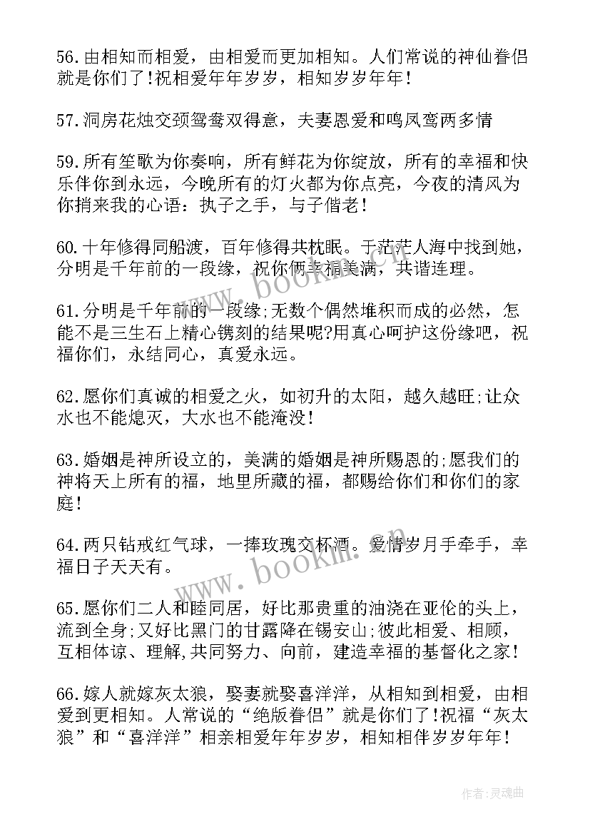 2023年红包节目报幕串词 婚礼主持词给红包(大全5篇)