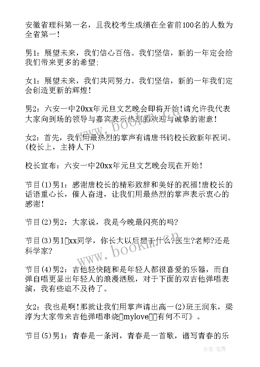 2023年秋天的诗会主持词(优质5篇)