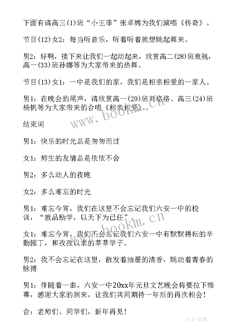 2023年秋天的诗会主持词(优质5篇)