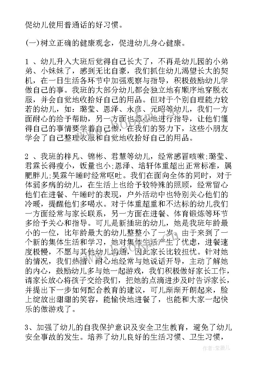 2023年幼儿园保育老师学期工作总结(通用8篇)