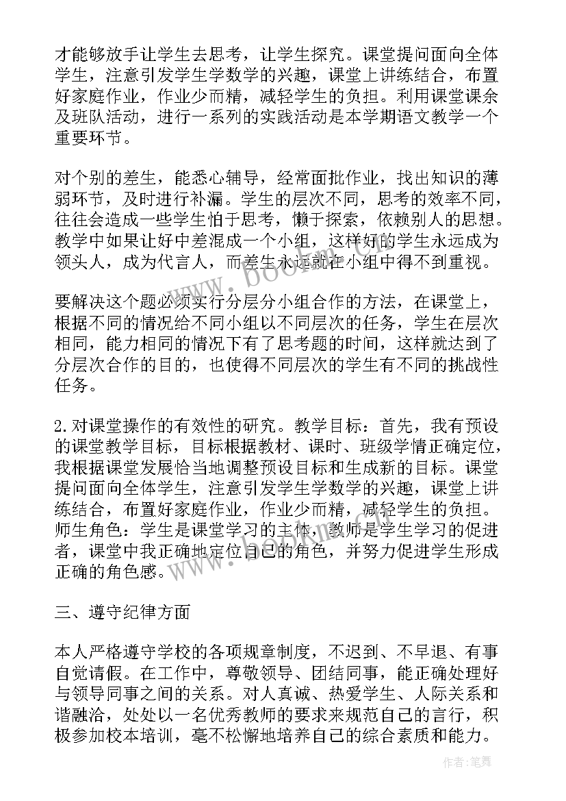 最新幼儿教师申请转正报告 代课教师学期末转正申请书(实用5篇)