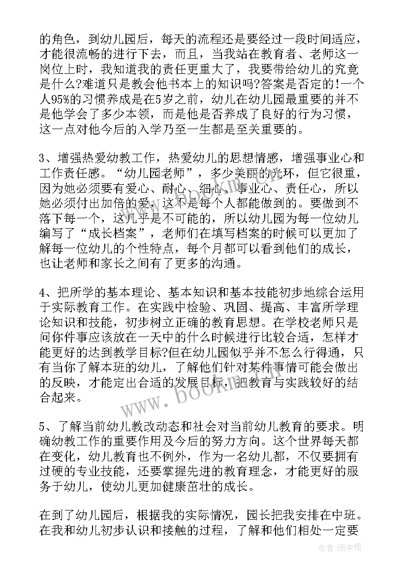 最新教学实训心得体会 实训教学心得体会(通用8篇)