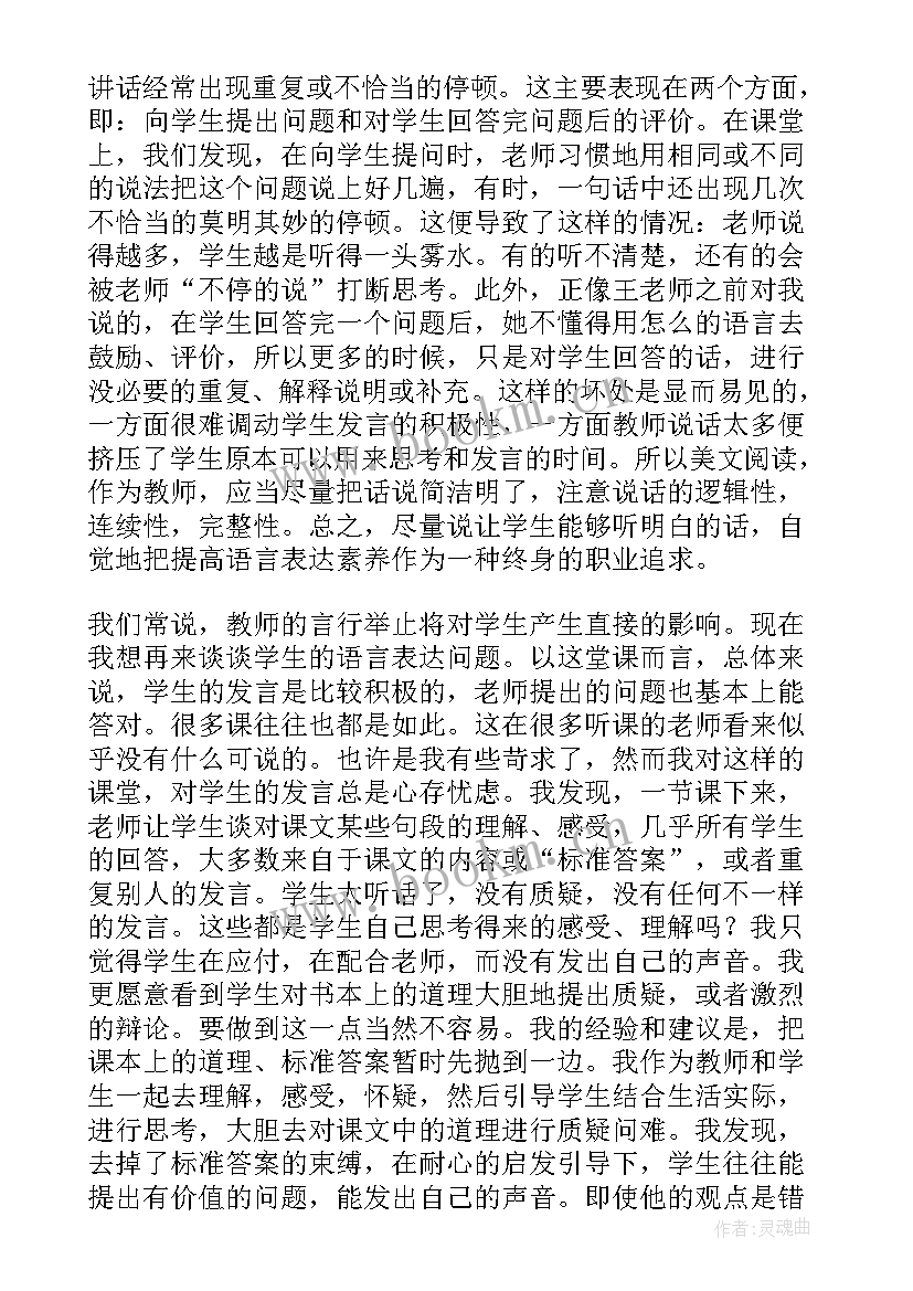 2023年为了他的尊严导入 为了他的尊严教学设计(模板5篇)