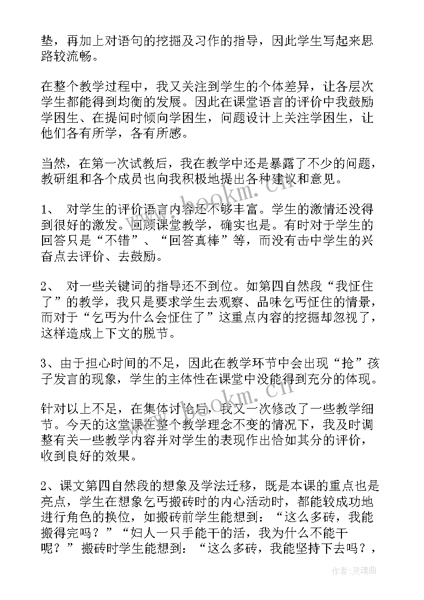 2023年为了他的尊严导入 为了他的尊严教学设计(模板5篇)