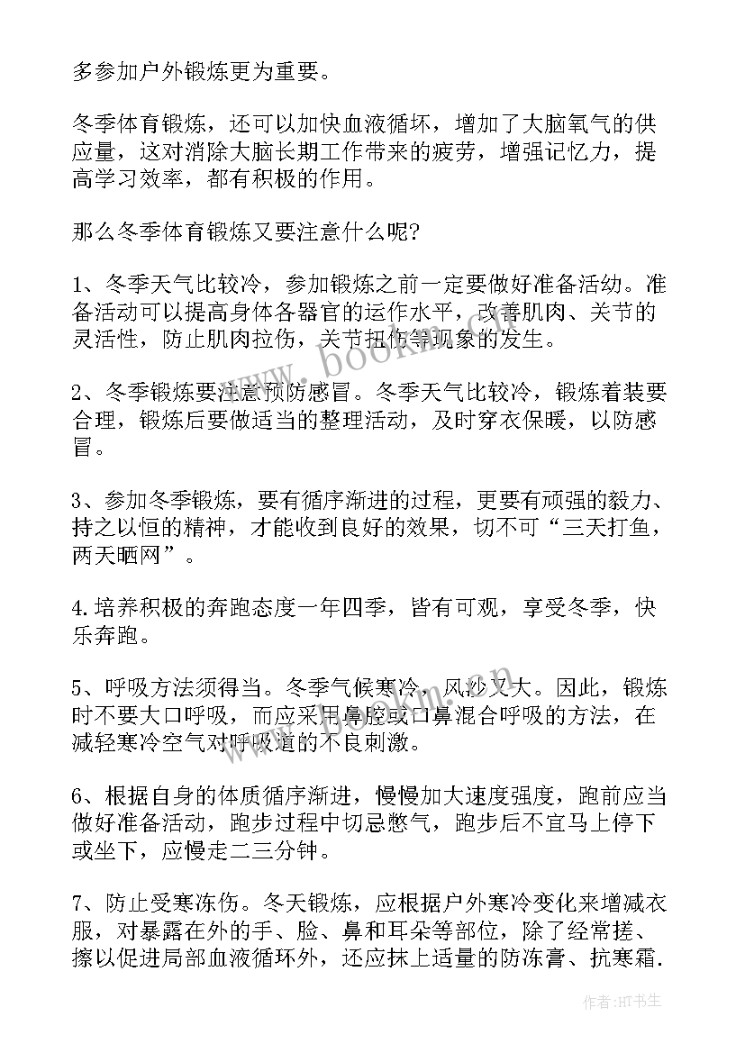 高三国旗下演讲奋战高考 高考前国旗下讲话稿(优秀9篇)