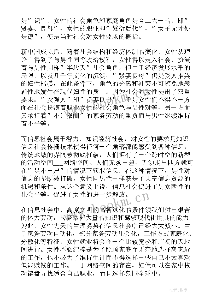 2023年妇女节演讲稿题目 精彩妇女节演讲稿(模板5篇)