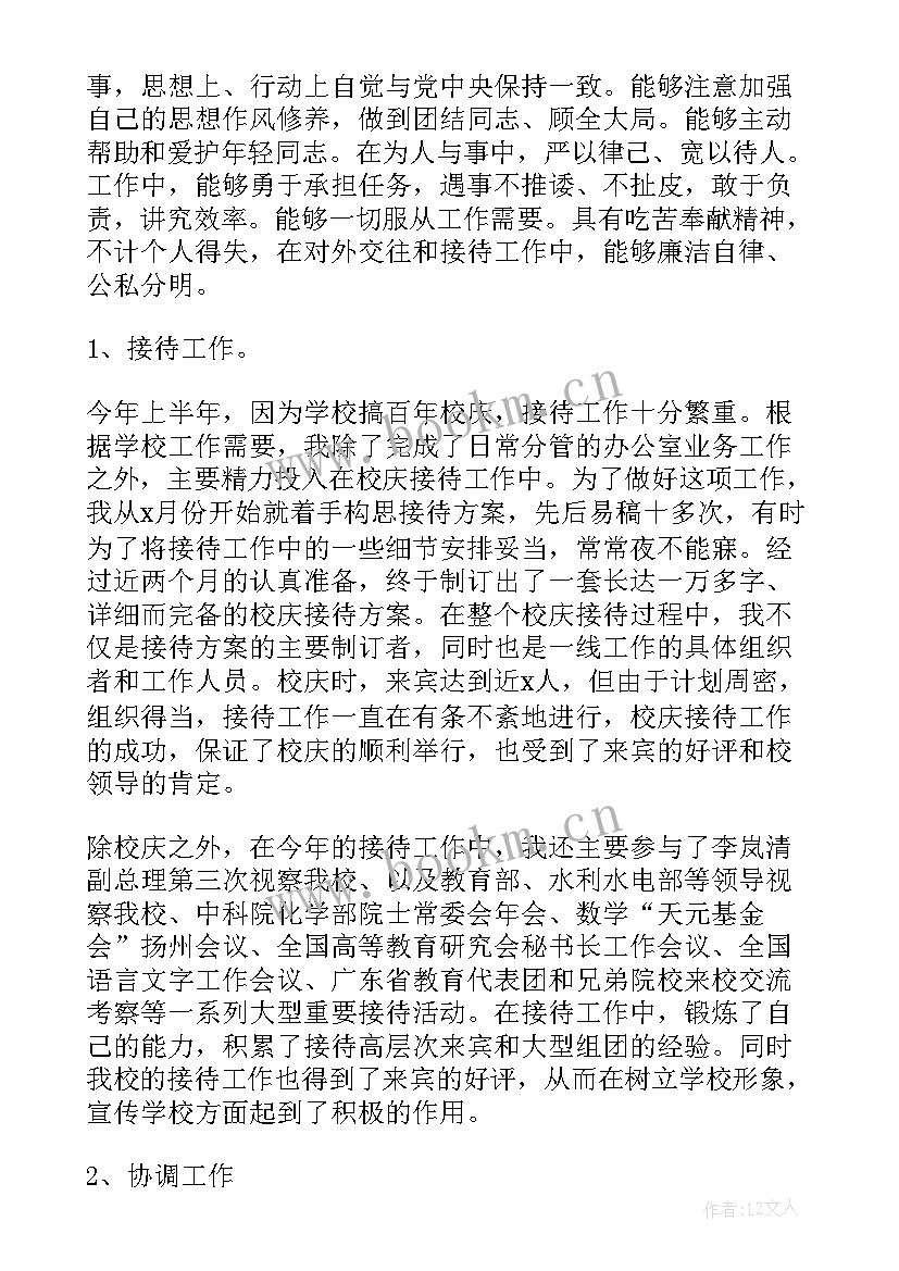 行政部工作总结(汇总5篇)