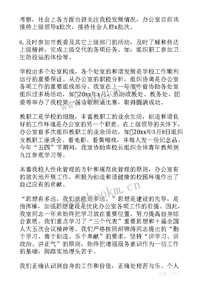 行政部工作总结(汇总5篇)