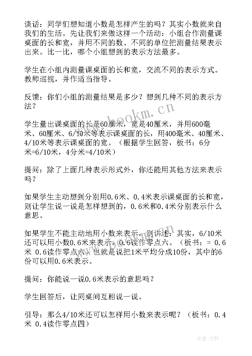 最新小数的意义和读写法教学反思 小数的意义和读写方法教学反思(汇总5篇)