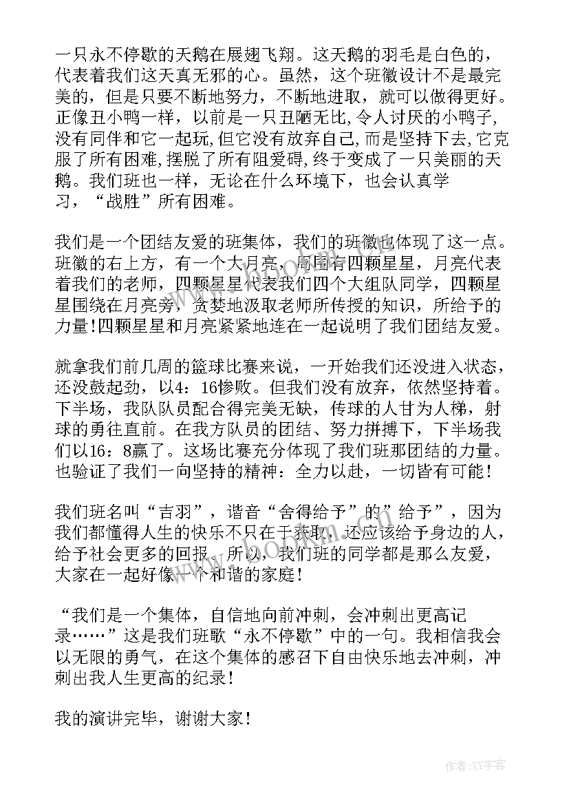 中学国旗下的讲话稿 国旗下讲话演讲稿(优质10篇)