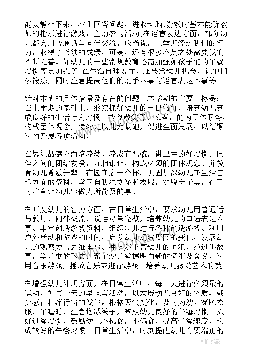 最新教师学期工作计划个人总结 教师学期个人工作计划(精选8篇)