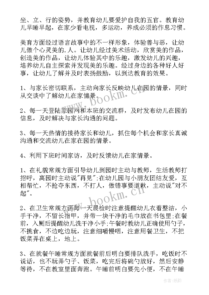 最新教师学期工作计划个人总结 教师学期个人工作计划(精选8篇)