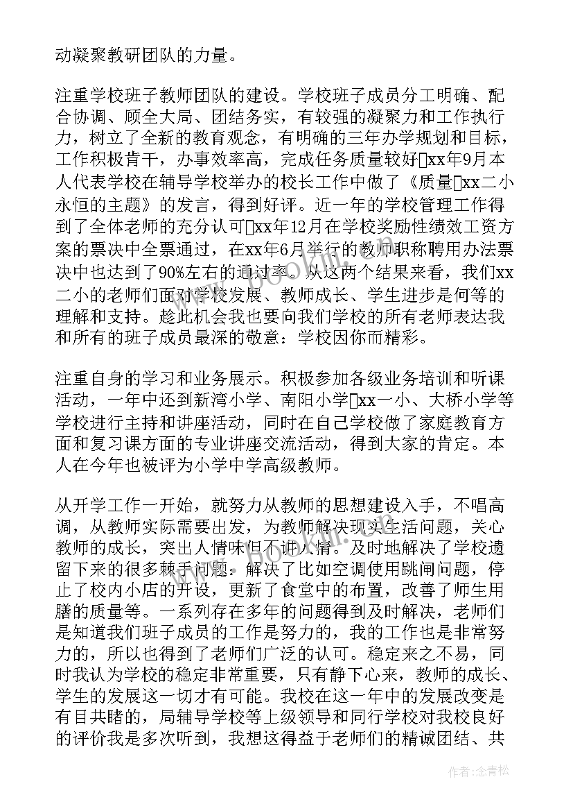 最新个人述职述廉情况 个人述职述廉报告(精选9篇)