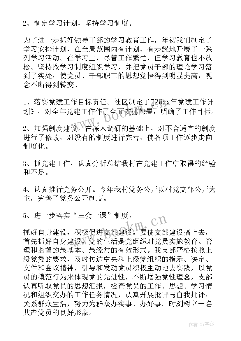 最新社区居委述职报告 社区居委会年终工作总结(大全5篇)