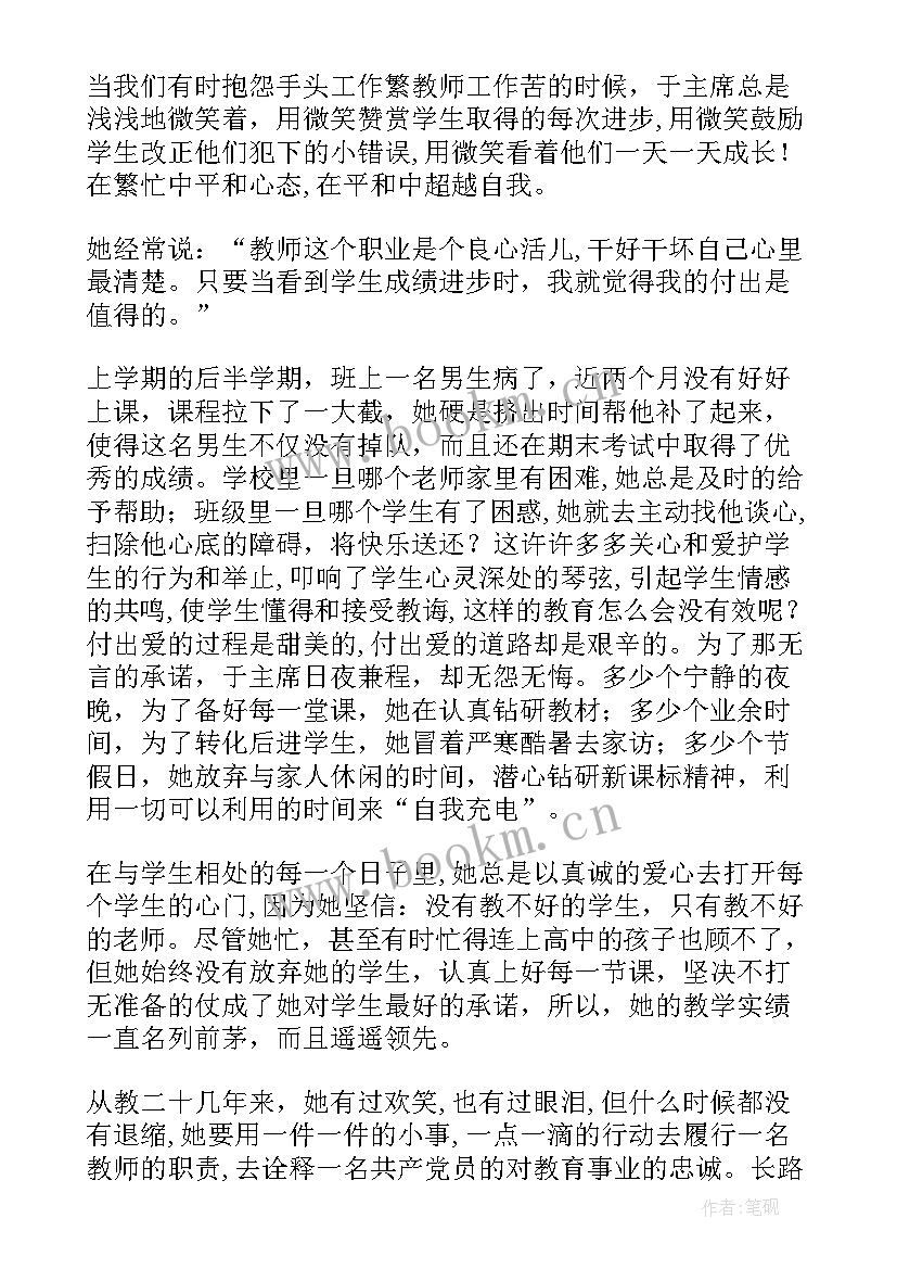 幼师爱与责任的演讲稿 教师爱与责任演讲稿(汇总10篇)