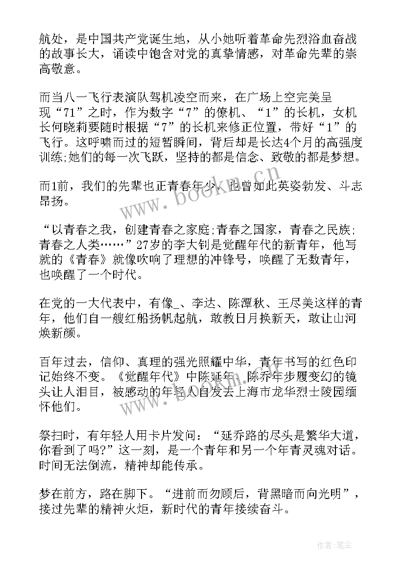 最新强国有我心得体会 强国有我新征程心得体会(优秀5篇)