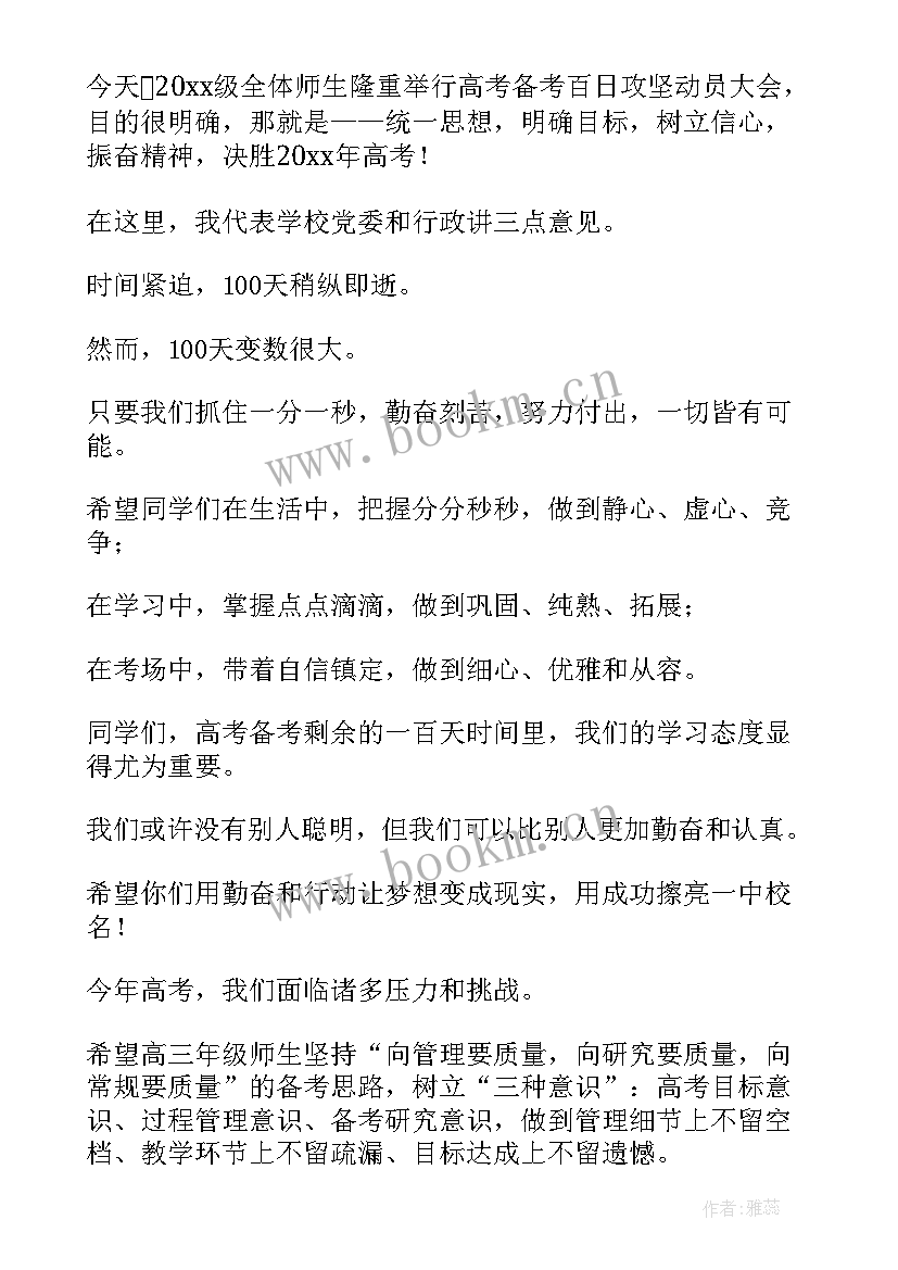 最新追悼会家属答谢致辞 追悼会的致辞(优秀5篇)