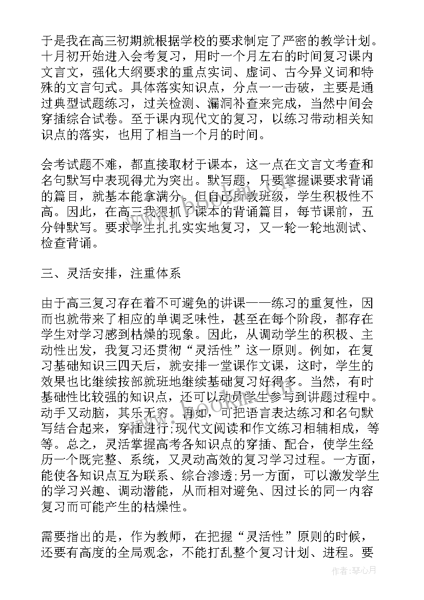 语文教师学年度工作总结个人 小学语文教师学年度工作总结(大全5篇)