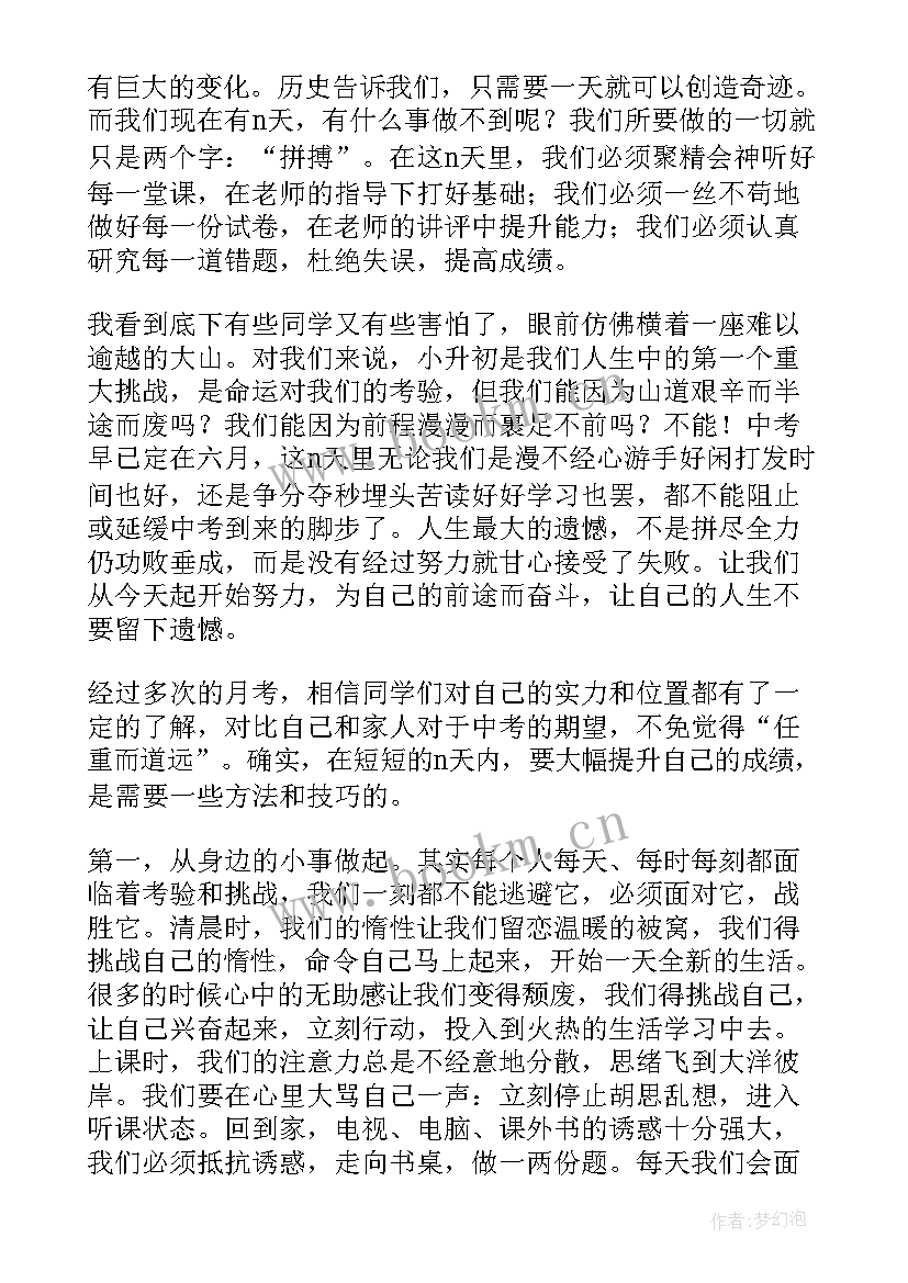 开学典礼演讲 开学典礼发言稿(优质5篇)