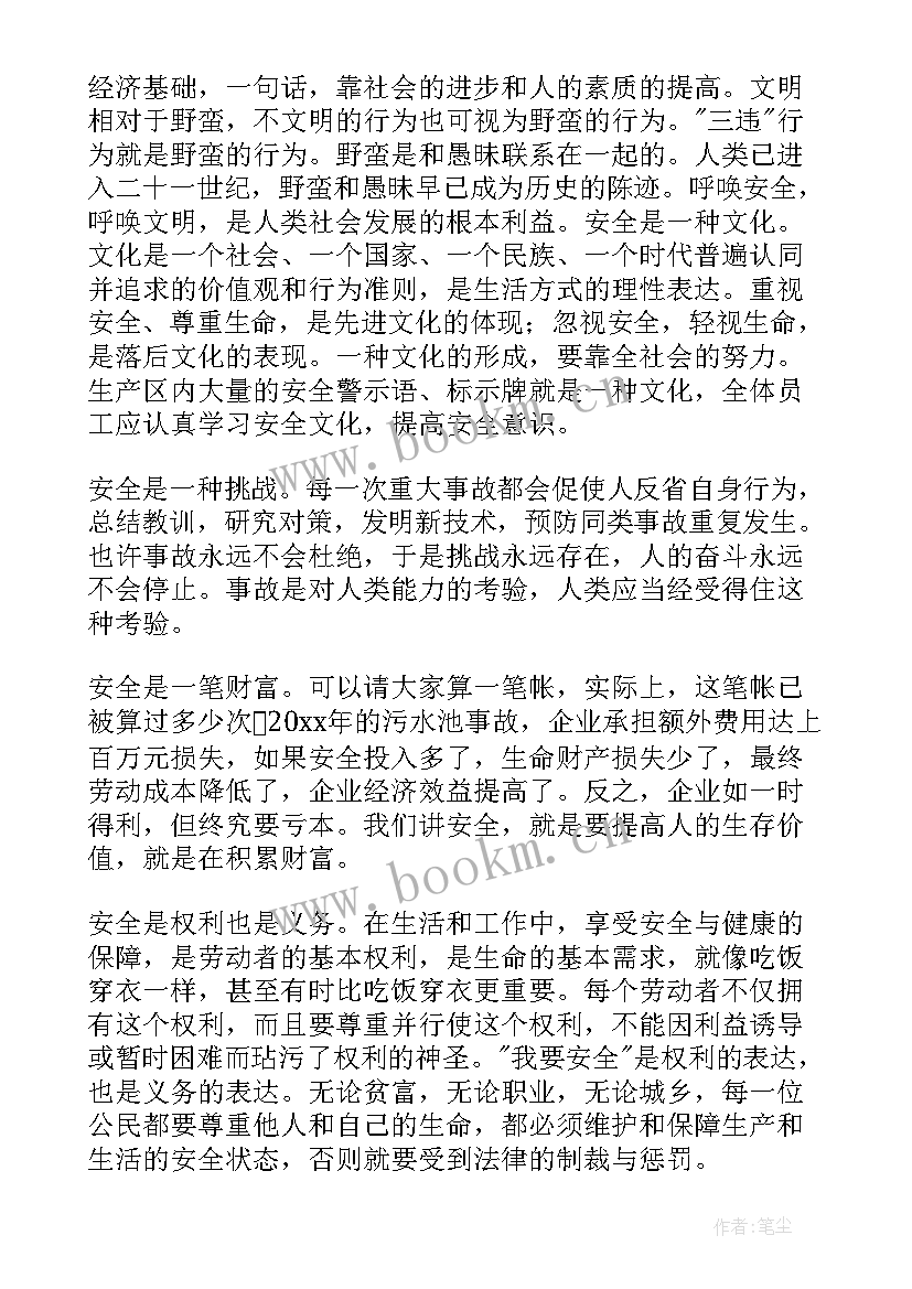 小学生安全方面演讲稿(汇总7篇)