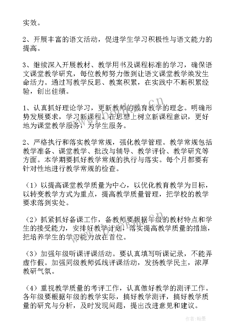 小学体育教研组工作总结(优质9篇)