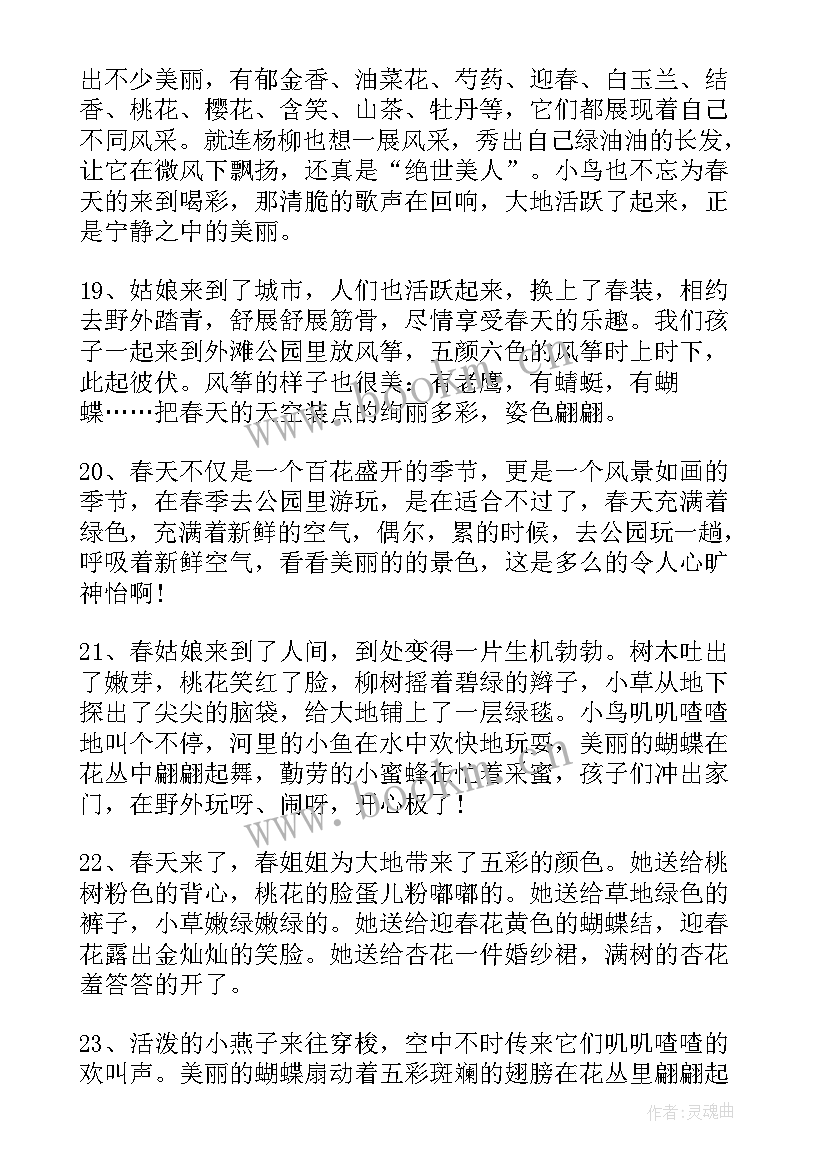 清明节的手抄报简单又漂亮 清明节手抄报漂亮简单(汇总7篇)